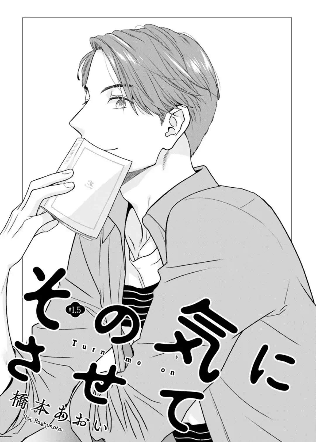 Turn Me On Chapter 1.5 page 6 - Chapter 1.5