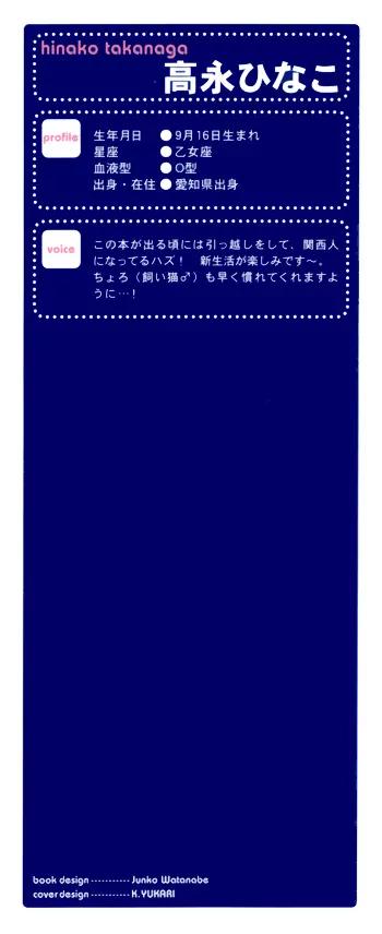 Turning Point (Yaoi) Chapter 1 page 4 - Chapter 1