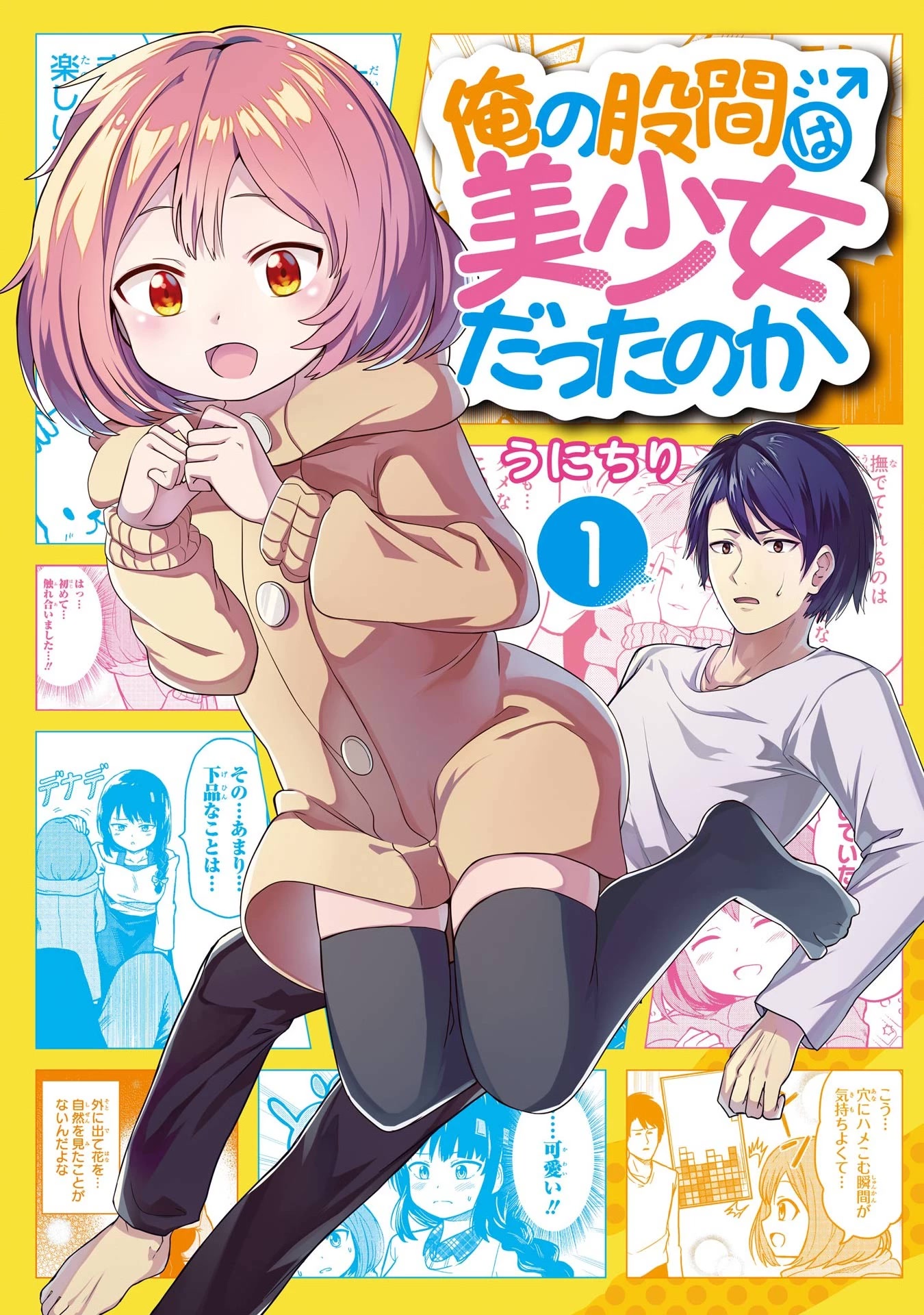 Turns Out My Dick Was a Cute Girl Chapter 1 page 1 - Chapter 1: My Dick is a Cute Girl.