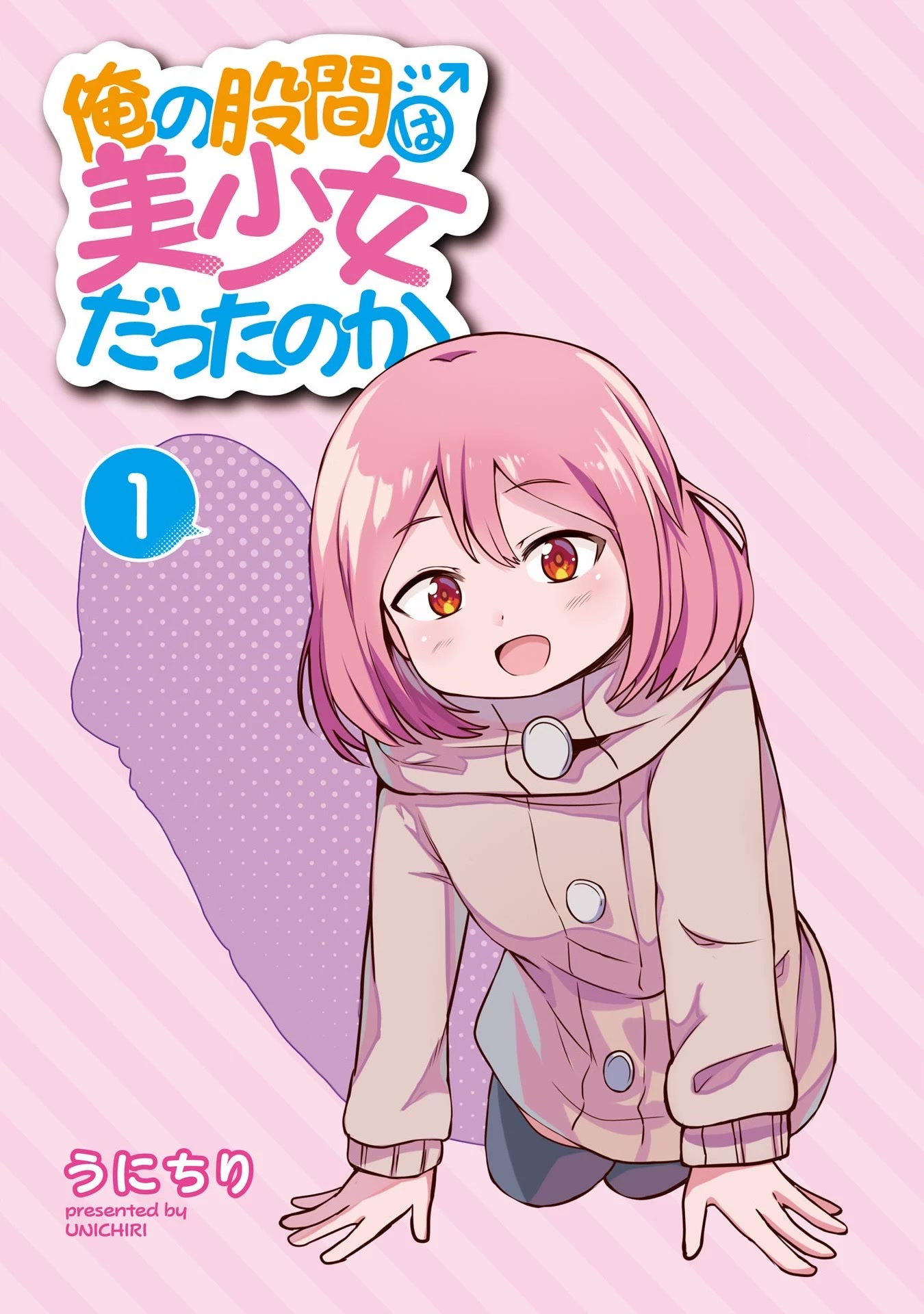 Turns Out My Dick Was a Cute Girl Chapter 1 page 3 - Chapter 1: My Dick is a Cute Girl.