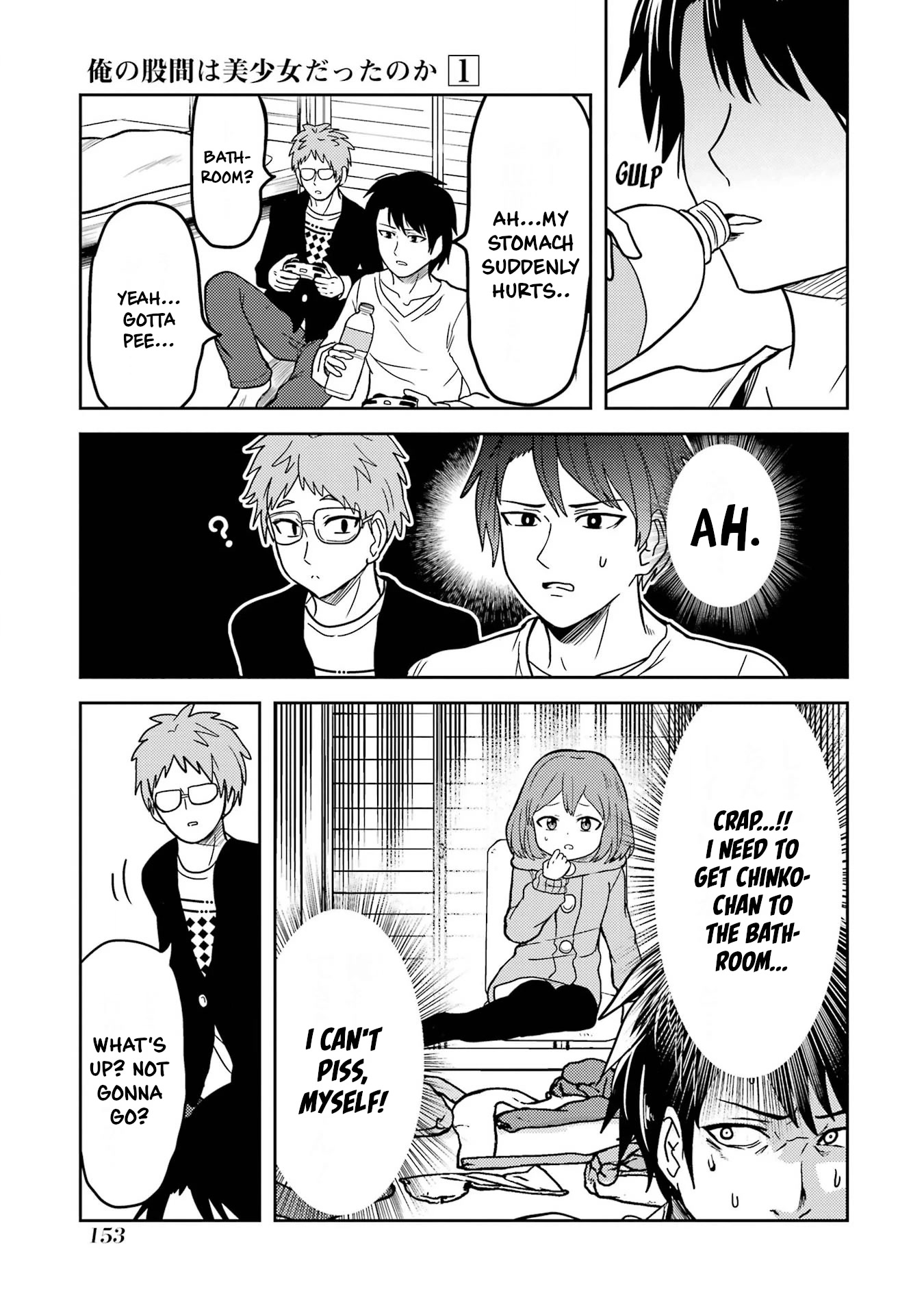 Turns Out My Dick Was a Cute Girl Chapter 11 page 7 - Chapter 11: My Dick and My Friend.