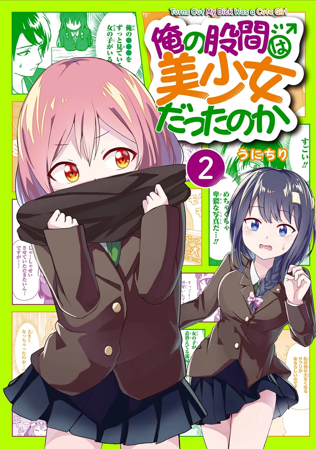 Turns Out My Dick Was a Cute Girl Chapter 15 page 1 - Chapter 15: My Dick Does a Self-Introduction