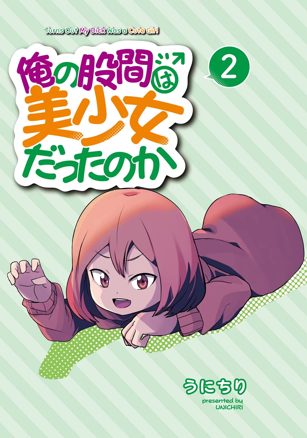 Turns Out My Dick Was a Cute Girl Chapter 15 page 3 - Chapter 15: My Dick Does a Self-Introduction