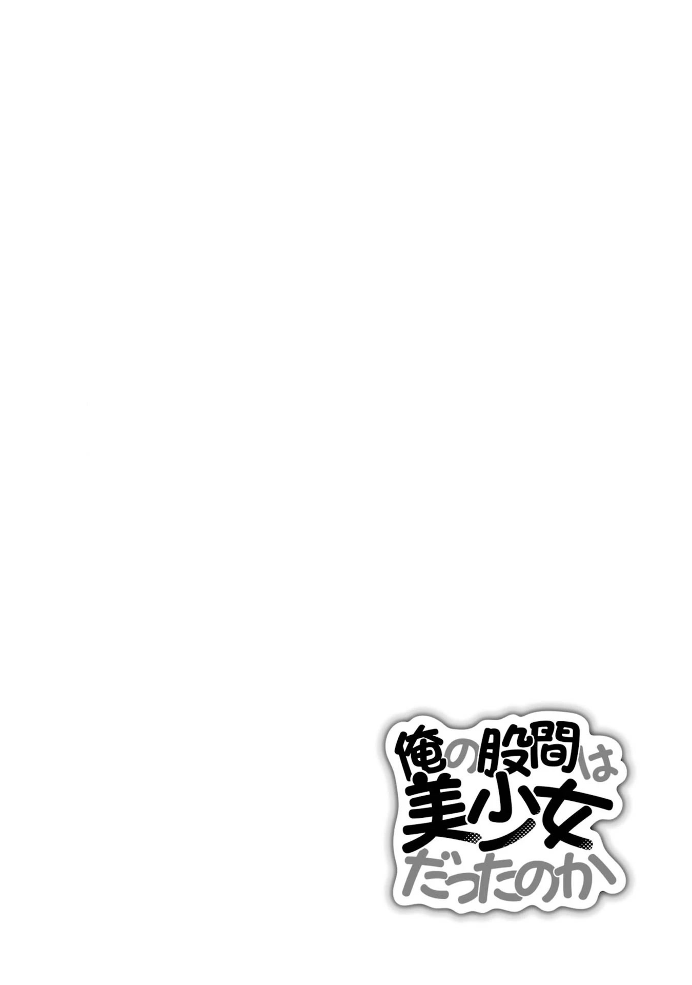 Turns Out My Dick Was a Cute Girl Chapter 2 page 10 - Chapter 2: My Dick Going Back to Normal.
