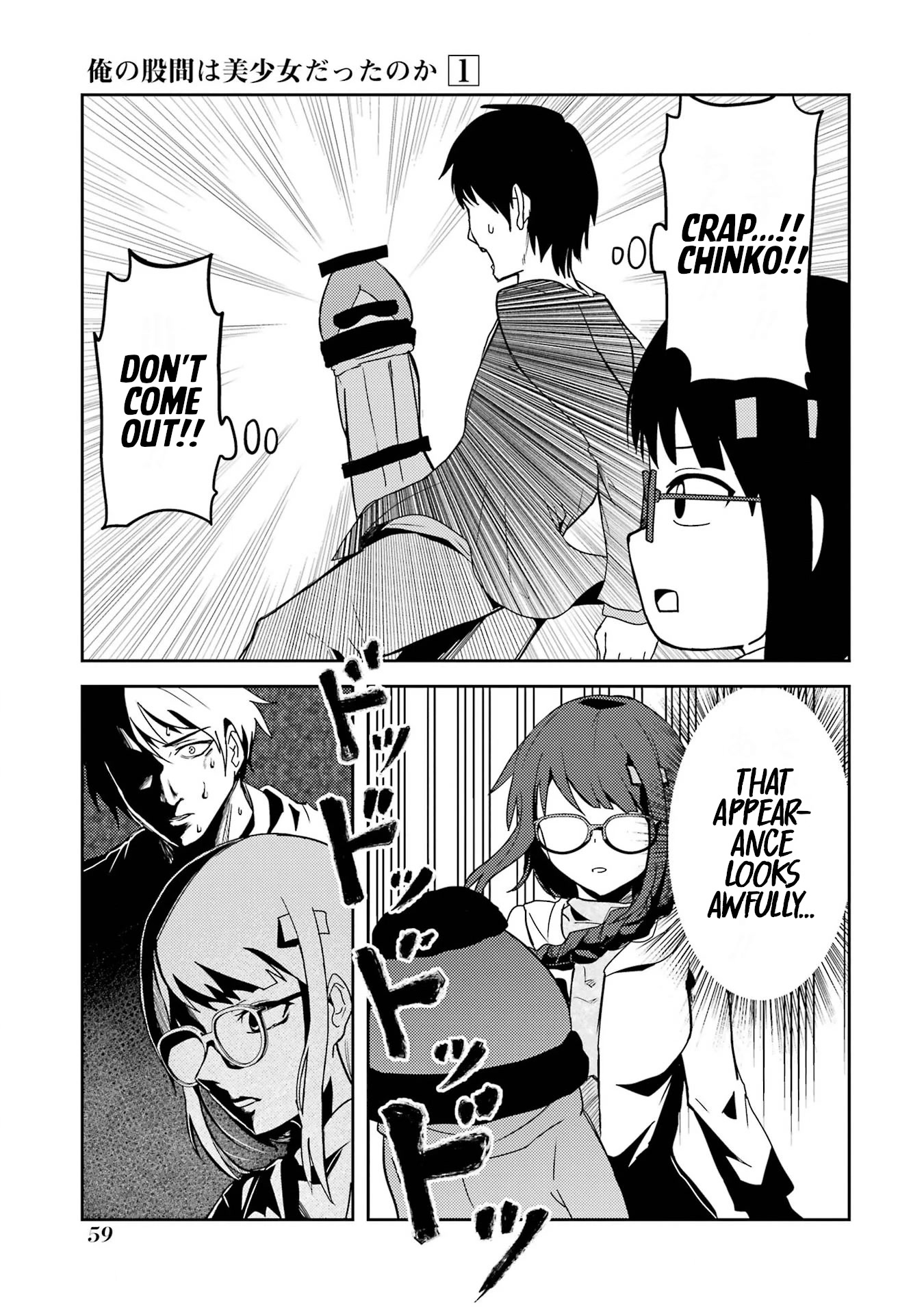 Turns Out My Dick Was a Cute Girl Chapter 4 page 9 - Chapter 4: My Dick Gets a Disguise