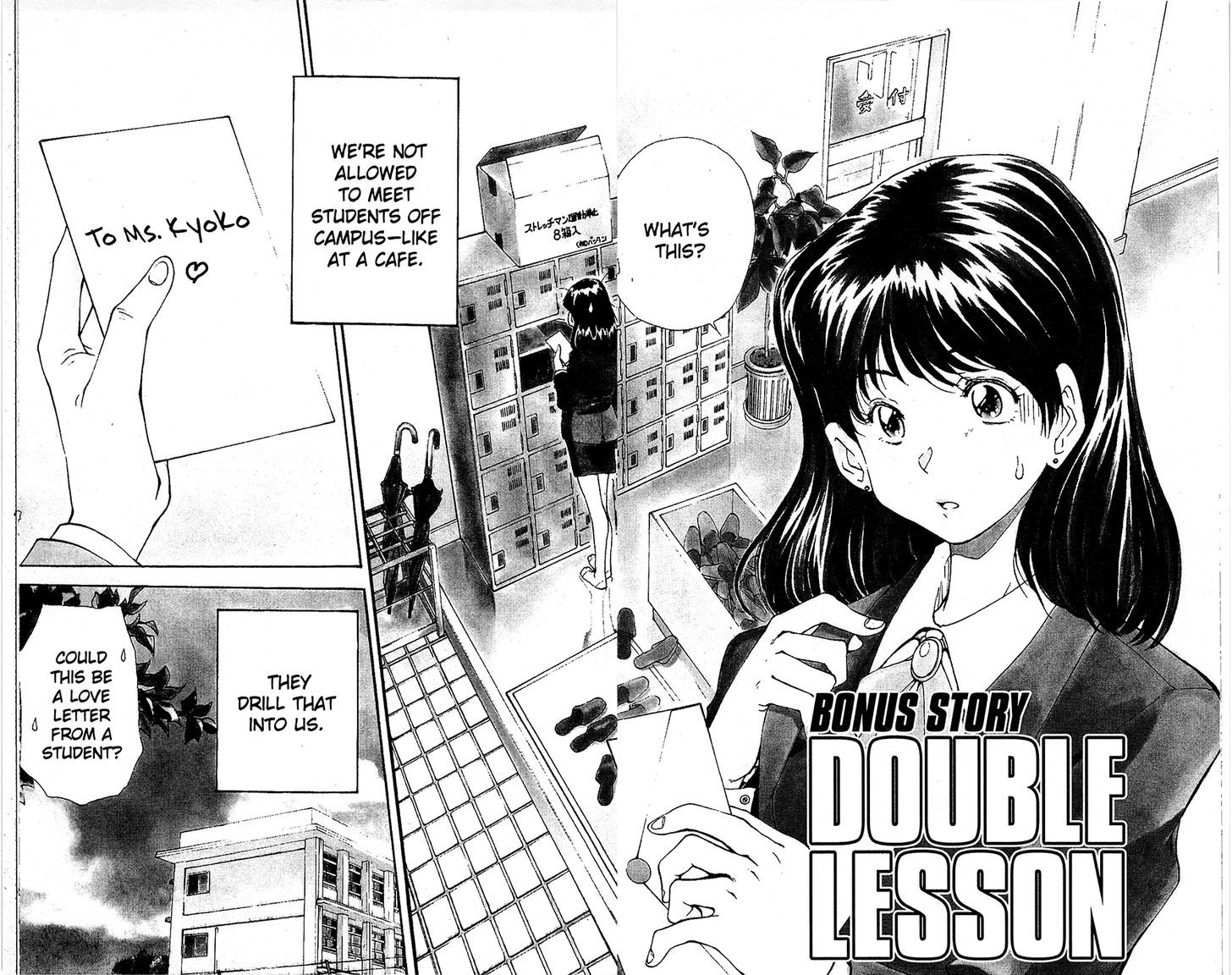 Tuxedo Gin Chapter 10.9 page 2 - Vol.10 Chapter 9 : Bonus Short Story: Double Lesson