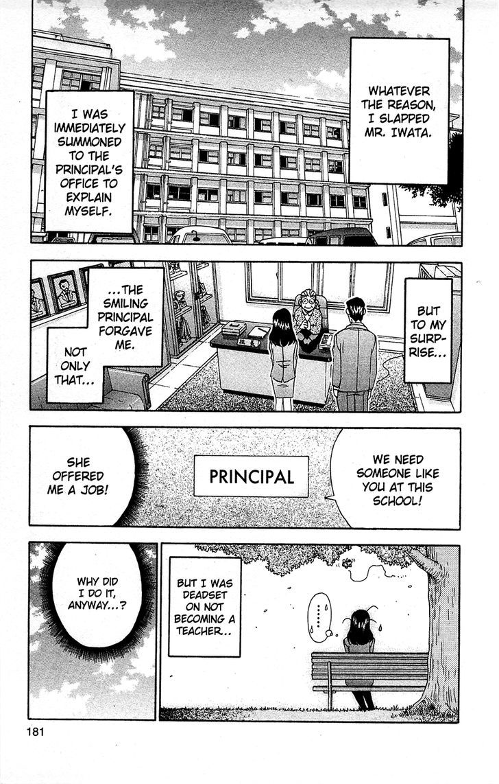 Tuxedo Gin Chapter 10.9 page 22 - Vol.10 Chapter 9 : Bonus Short Story: Double Lesson