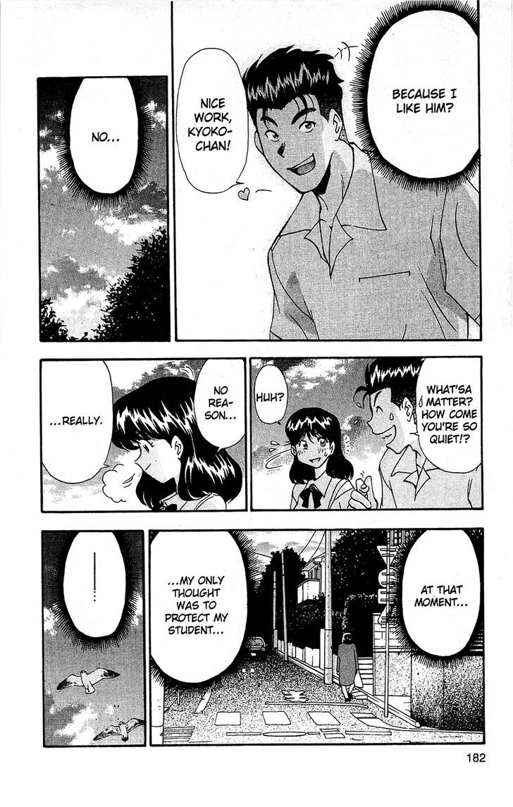 Tuxedo Gin Chapter 10.9 page 23 - Vol.10 Chapter 9 : Bonus Short Story: Double Lesson