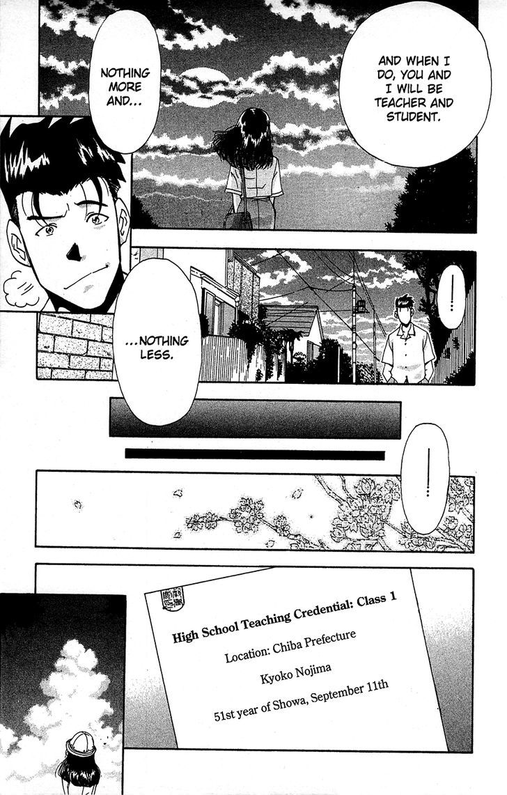 Tuxedo Gin Chapter 10.9 page 26 - Vol.10 Chapter 9 : Bonus Short Story: Double Lesson