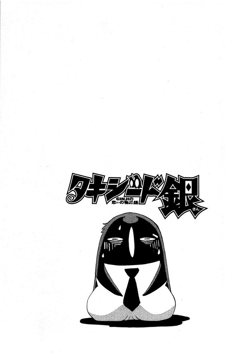 Tuxedo Gin Chapter 10.9 page 29 - Vol.10 Chapter 9 : Bonus Short Story: Double Lesson