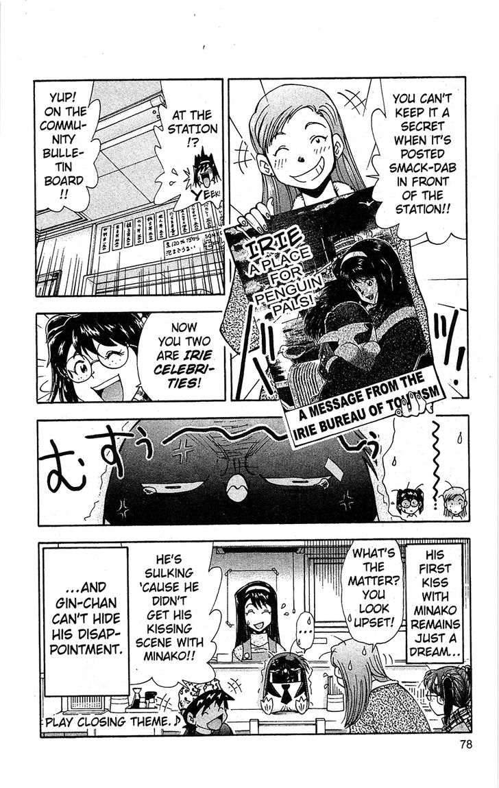 Tuxedo Gin Chapter 11.4 page 18 - Vol.11 Chapter 4 : Sudden First Kiss