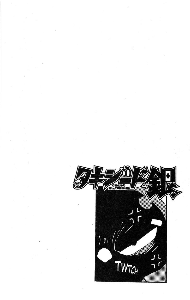 Tuxedo Gin Chapter 11.5 page 22 - Vol.11 Chapter 5 : Chocolate