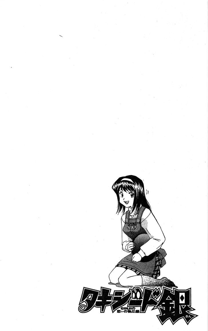 Tuxedo Gin Chapter 11.6 page 6 - Vol.11 Chapter 6 : A Missed Opportunity