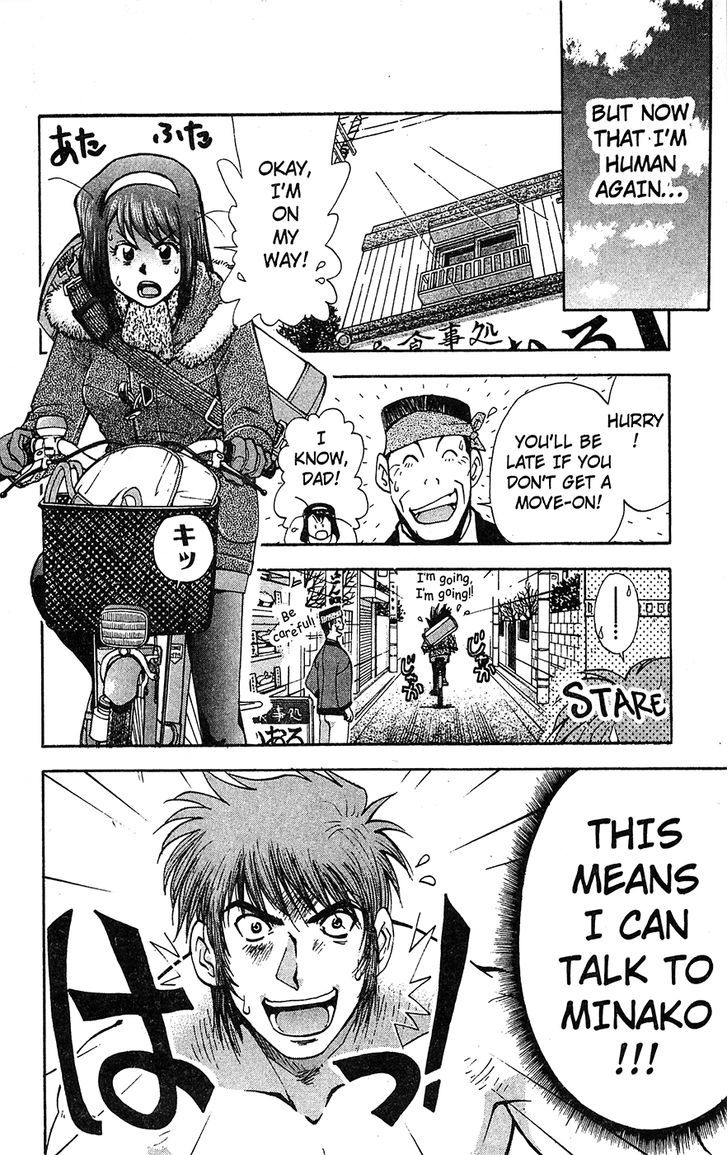 Tuxedo Gin Chapter 11.7 page 4 - Vol.11 Chapter 7 : Not A Dream