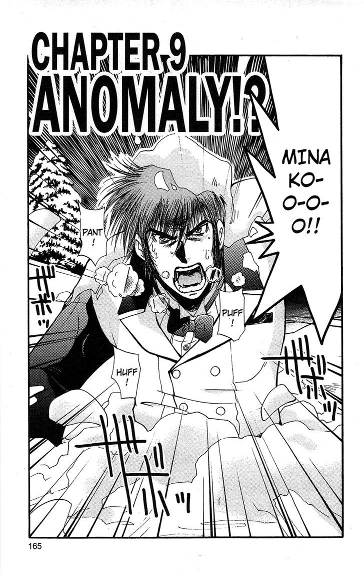 Tuxedo Gin Vol.11 Chapter 9 page 1 - Vol.11 Chapter 9 : Anomaly!?
