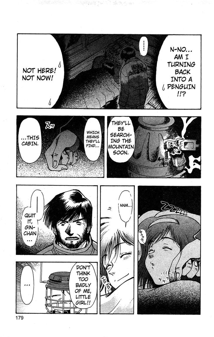 Tuxedo Gin Vol.11 Chapter 9 page 15 - Vol.11 Chapter 9 : Anomaly!?