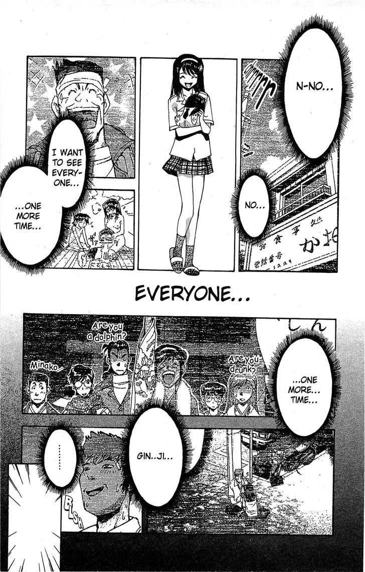 Tuxedo Gin Vol.11 Chapter 9 page 19 - Vol.11 Chapter 9 : Anomaly!?