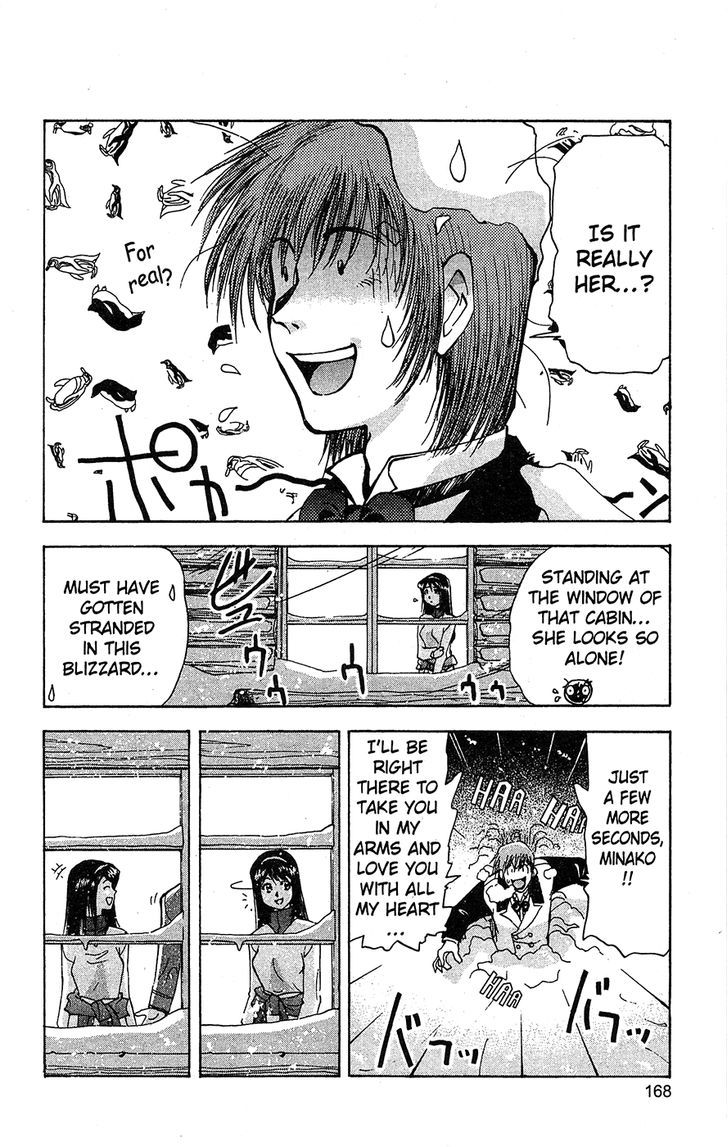 Tuxedo Gin Vol.11 Chapter 9 page 4 - Vol.11 Chapter 9 : Anomaly!?