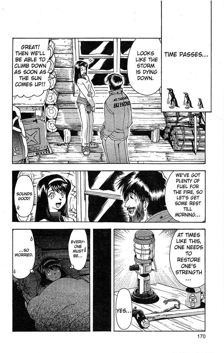Tuxedo Gin Vol.11 Chapter 9 page 6 - Vol.11 Chapter 9 : Anomaly!?