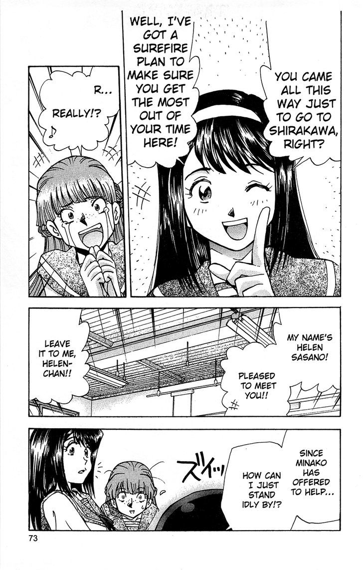 Tuxedo Gin Chapter 12.4 page 7 - Vol.12 Chapter 4 : Spring Storm