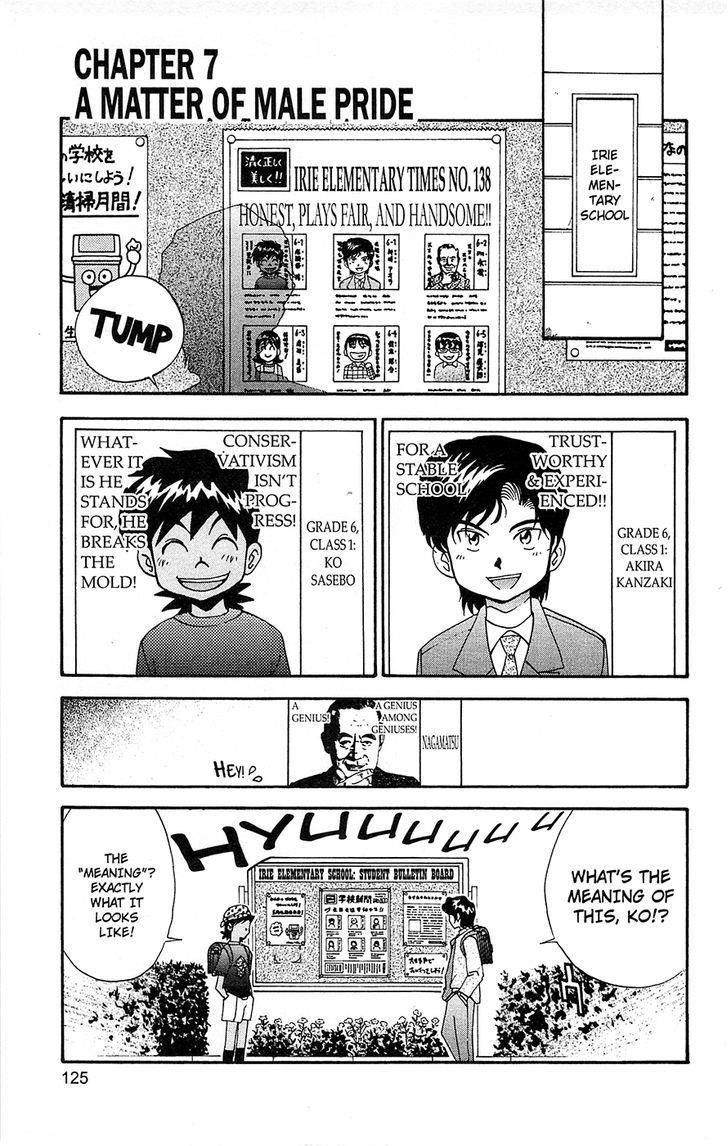 Tuxedo Gin Chapter 12.7 page 1 - Vol.12 Chapter 7 : A Matter Of Male Pride