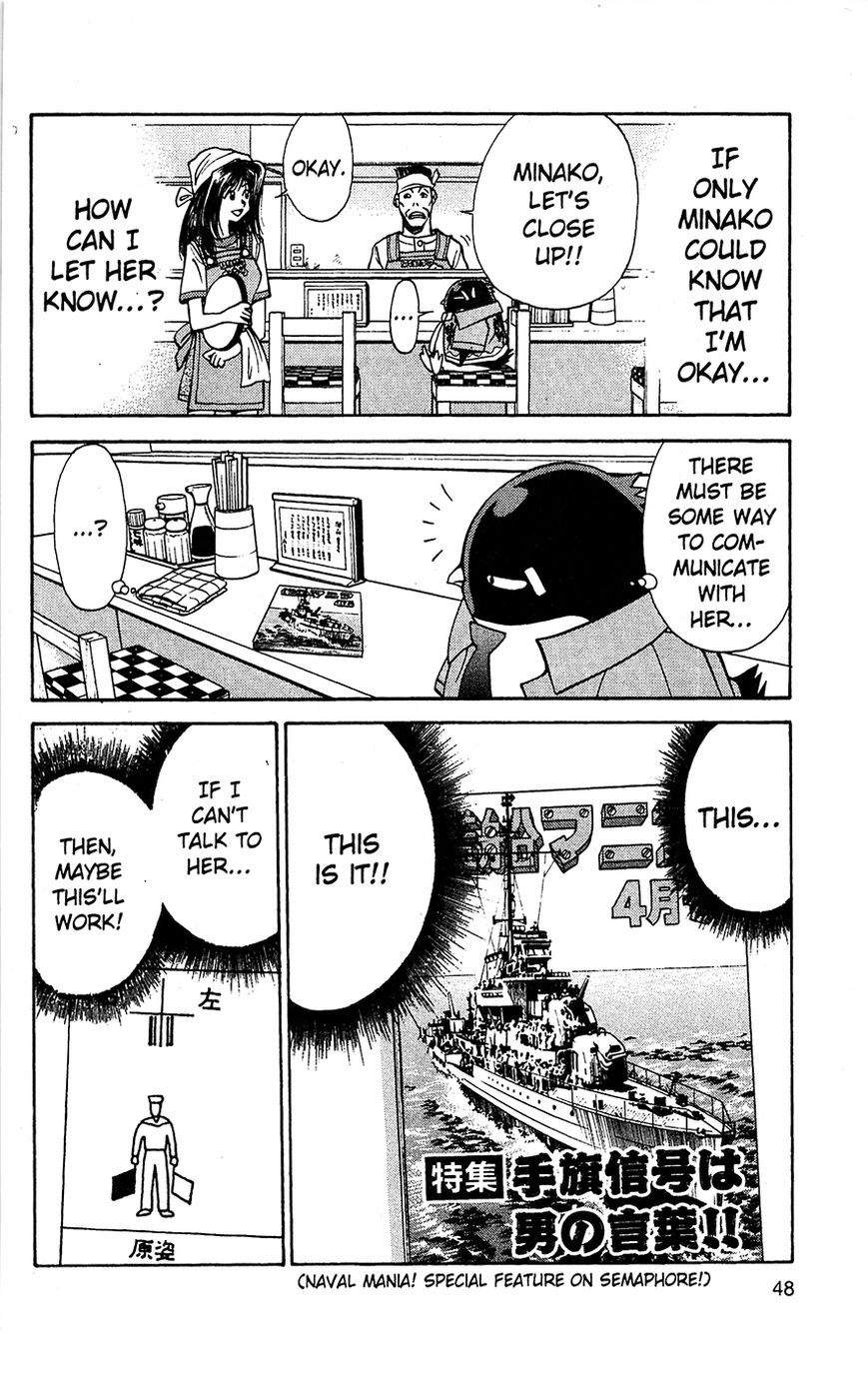 Tuxedo Gin Vol.02 Chapter 3 page 4 - Vol.02 Chapter 3 : Love Communication