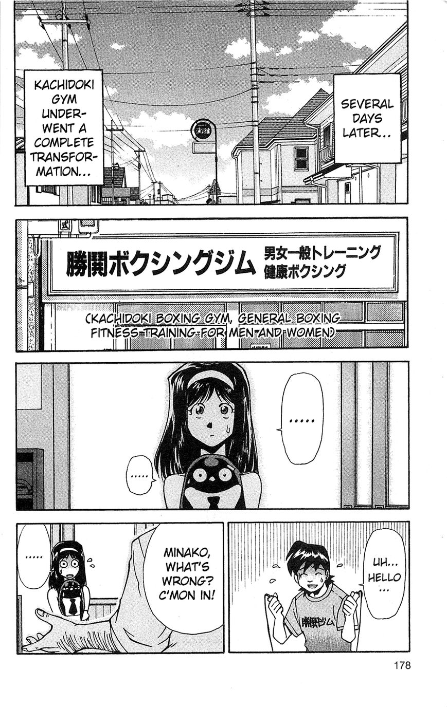 Tuxedo Gin Chapter 2.9 page 16 - Vol.02 Chapter 9 : The Kachidoki Gym Comeback!