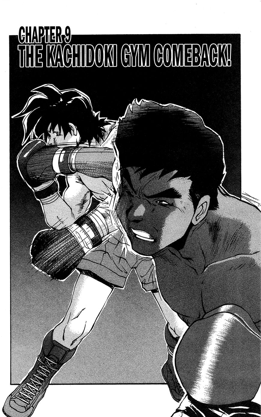 Tuxedo Gin Chapter 2.9 page 2 - Vol.02 Chapter 9 : The Kachidoki Gym Comeback!