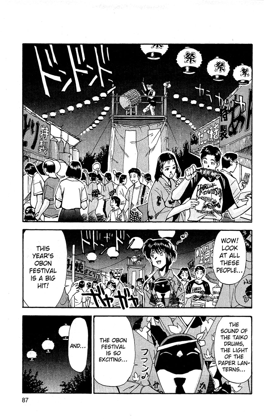 Tuxedo Gin Chapter 3.5 page 3 - Vol.03 Chapter 5 : After the Festival