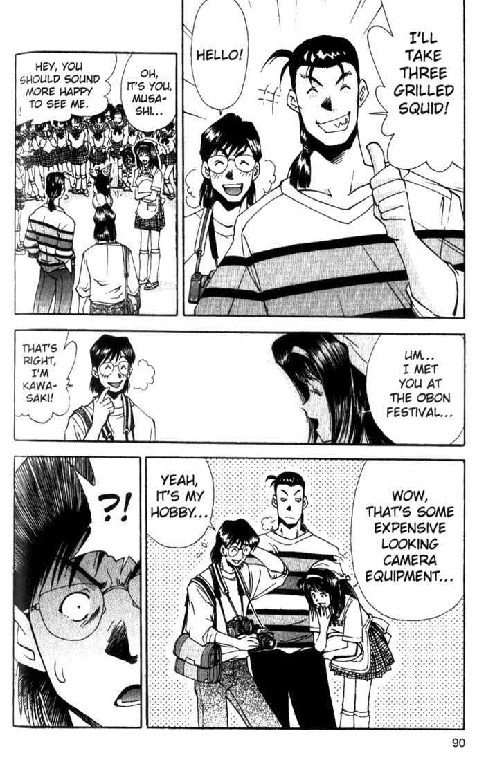 Tuxedo Gin Chapter 4.5 page 11 - Vol.04 Chapter 5 : Miss Shirakawa High