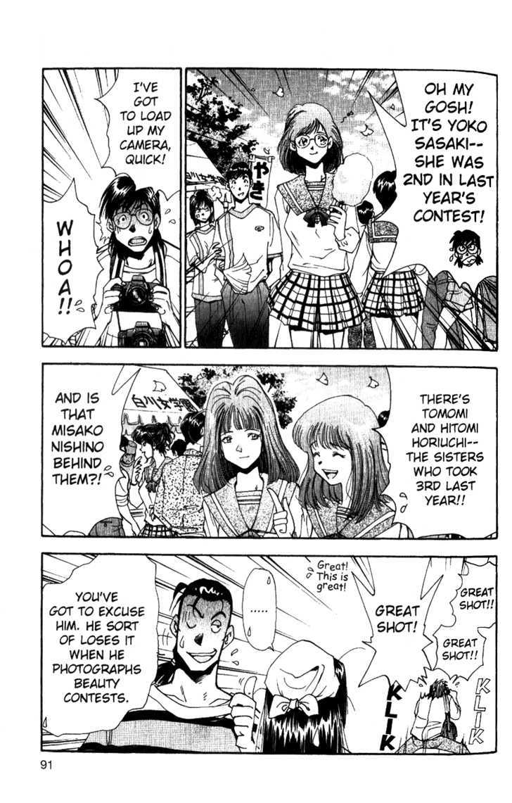 Tuxedo Gin Chapter 4.5 page 12 - Vol.04 Chapter 5 : Miss Shirakawa High
