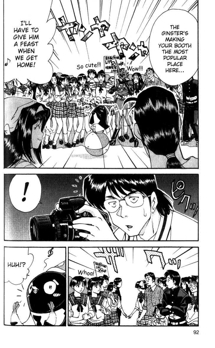 Tuxedo Gin Chapter 4.5 page 13 - Vol.04 Chapter 5 : Miss Shirakawa High