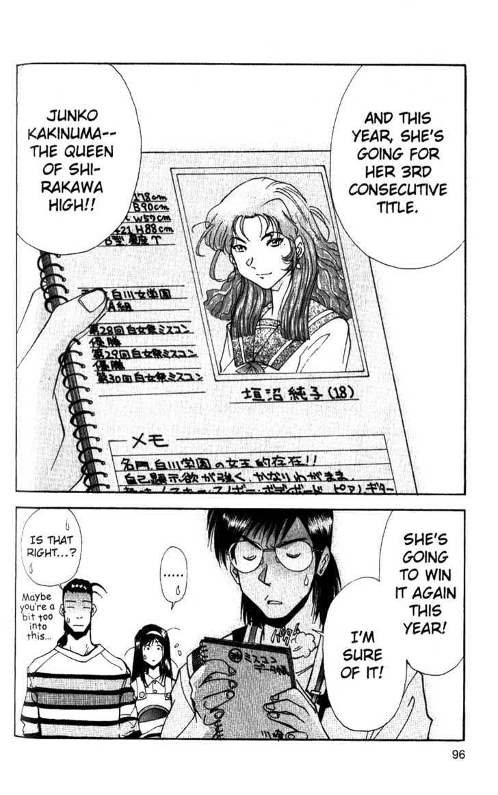 Tuxedo Gin Chapter 4.5 page 17 - Vol.04 Chapter 5 : Miss Shirakawa High