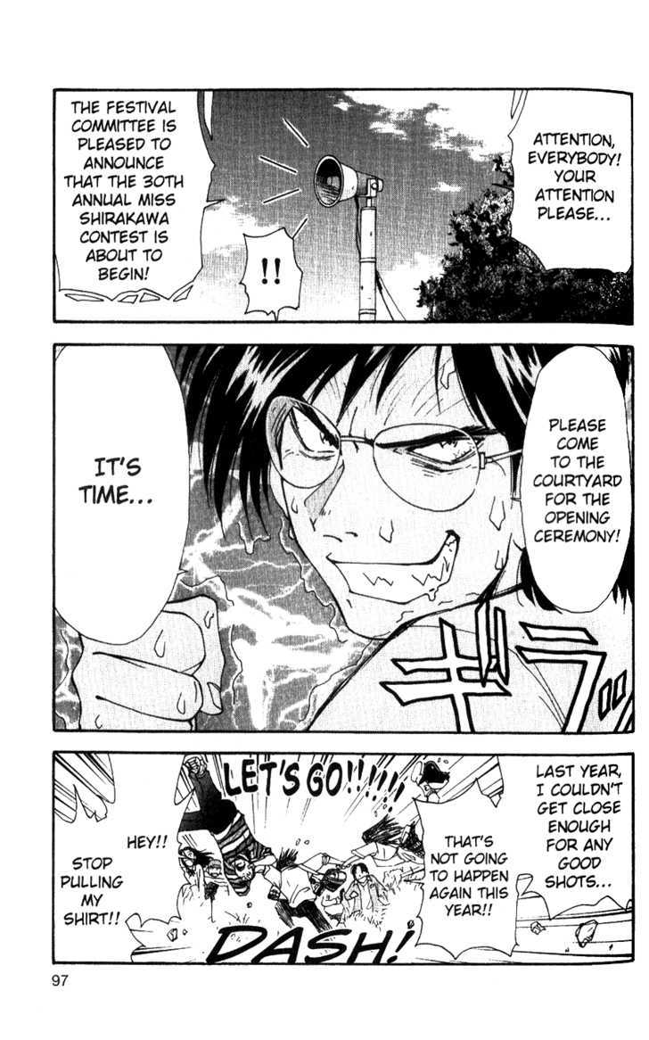 Tuxedo Gin Chapter 4.5 page 18 - Vol.04 Chapter 5 : Miss Shirakawa High