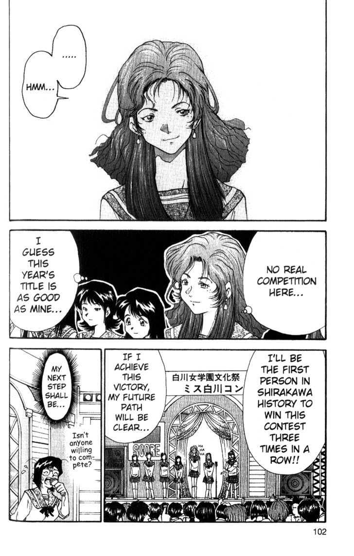 Tuxedo Gin Chapter 4.5 page 3 - Vol.04 Chapter 5 : Miss Shirakawa High