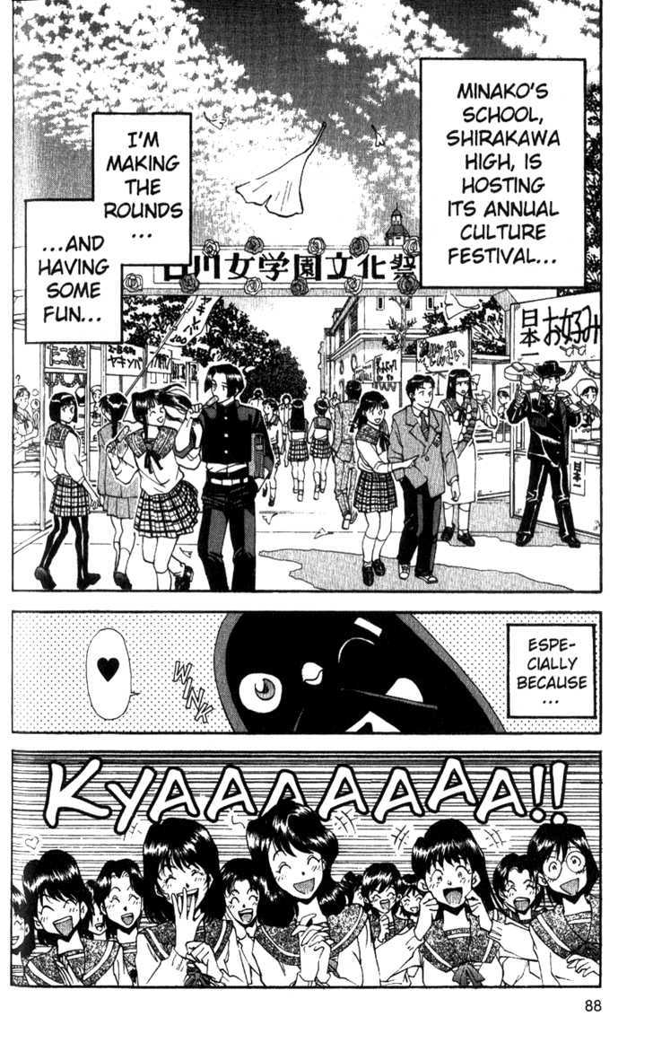 Tuxedo Gin Chapter 4.5 page 9 - Vol.04 Chapter 5 : Miss Shirakawa High