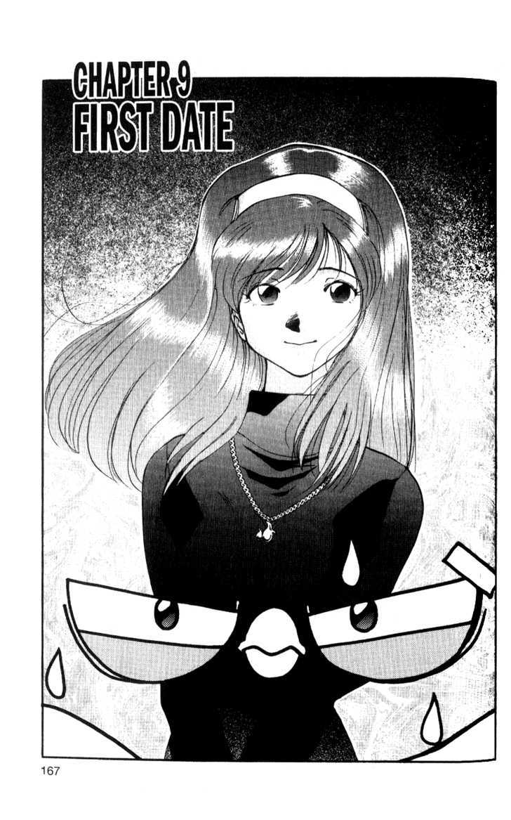 Tuxedo Gin Chapter 4.9 page 1 - Vol.04 Chapter 9 : First Date