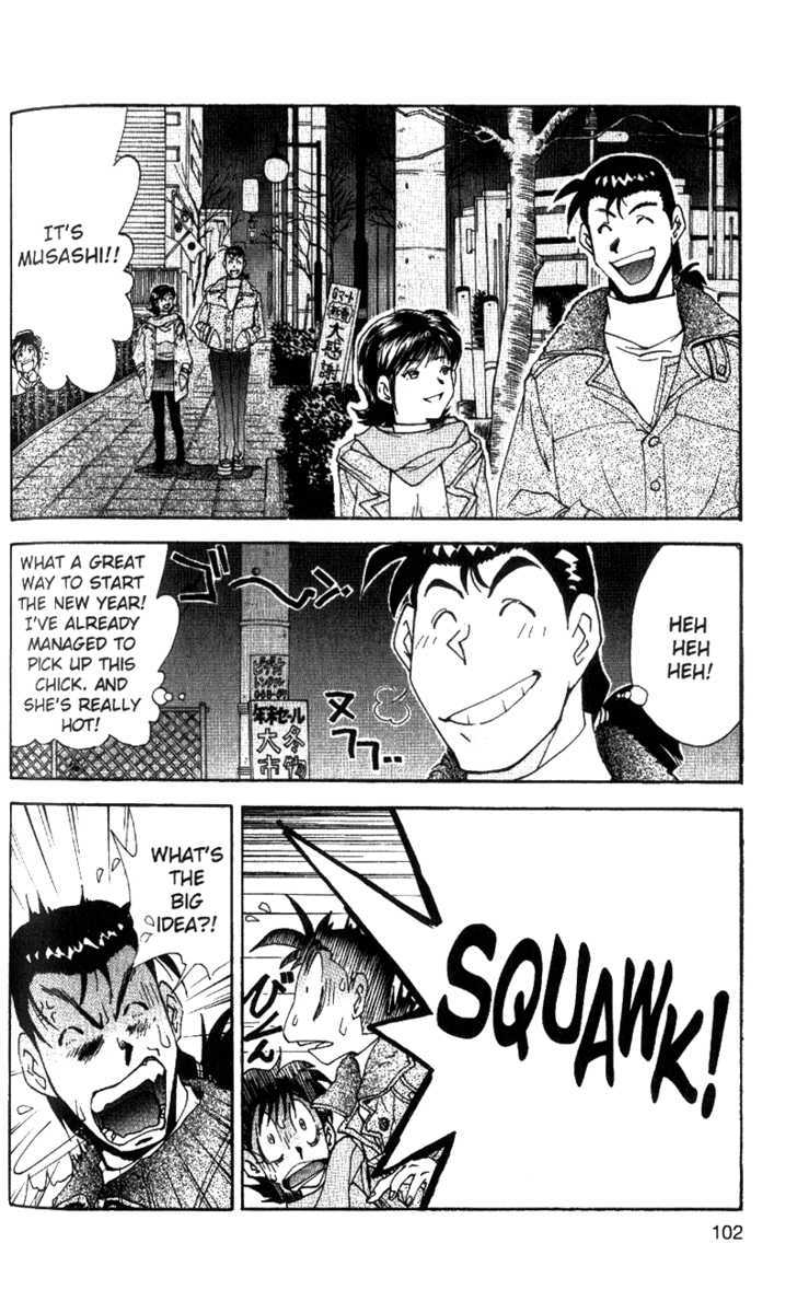 Tuxedo Gin Chapter 5.5 page 12 - Vol.05 Chapter 5 : Heaven, Hear My Call...