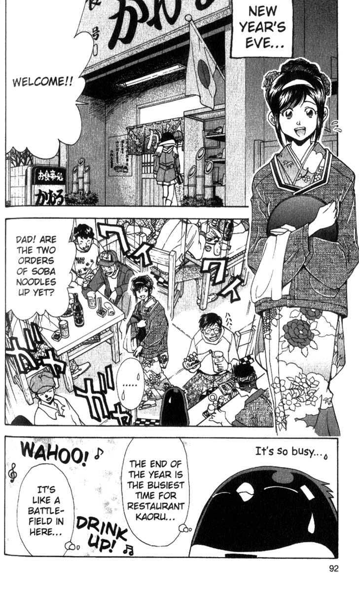Tuxedo Gin Chapter 5.5 page 2 - Vol.05 Chapter 5 : Heaven, Hear My Call...