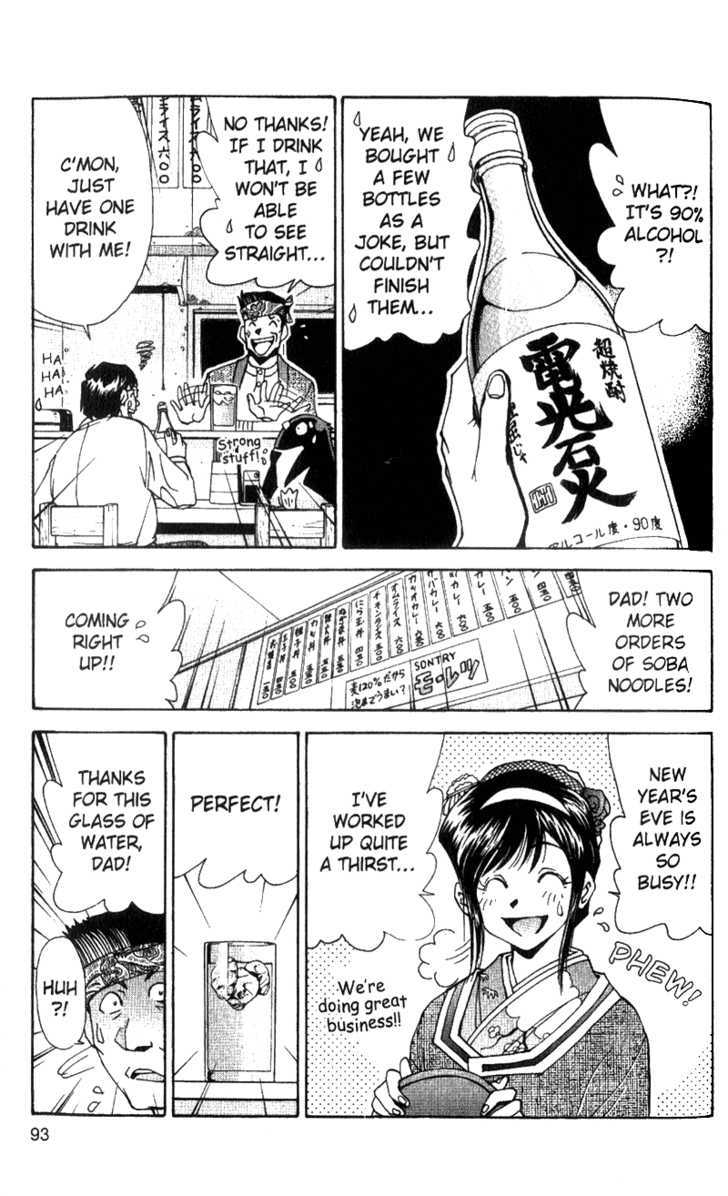 Tuxedo Gin Chapter 5.5 page 3 - Vol.05 Chapter 5 : Heaven, Hear My Call...