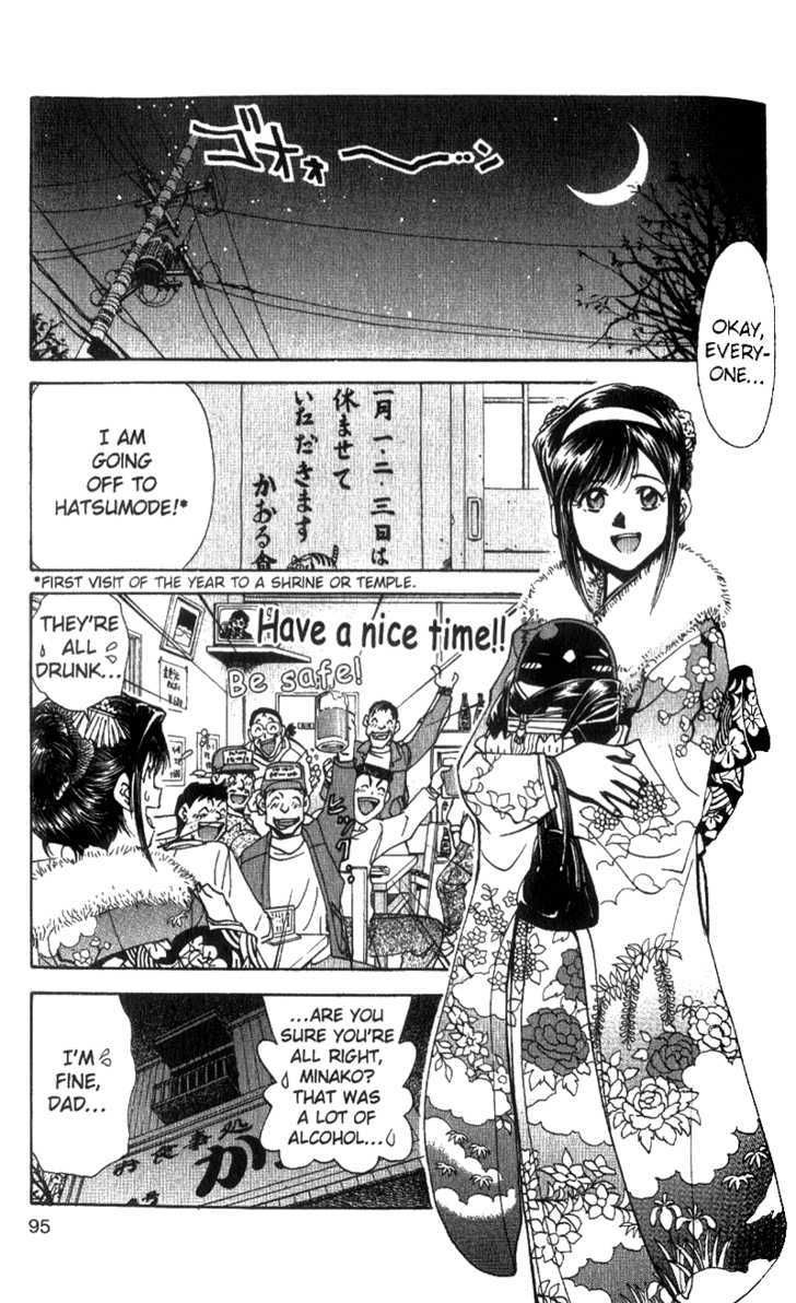 Tuxedo Gin Chapter 5.5 page 5 - Vol.05 Chapter 5 : Heaven, Hear My Call...