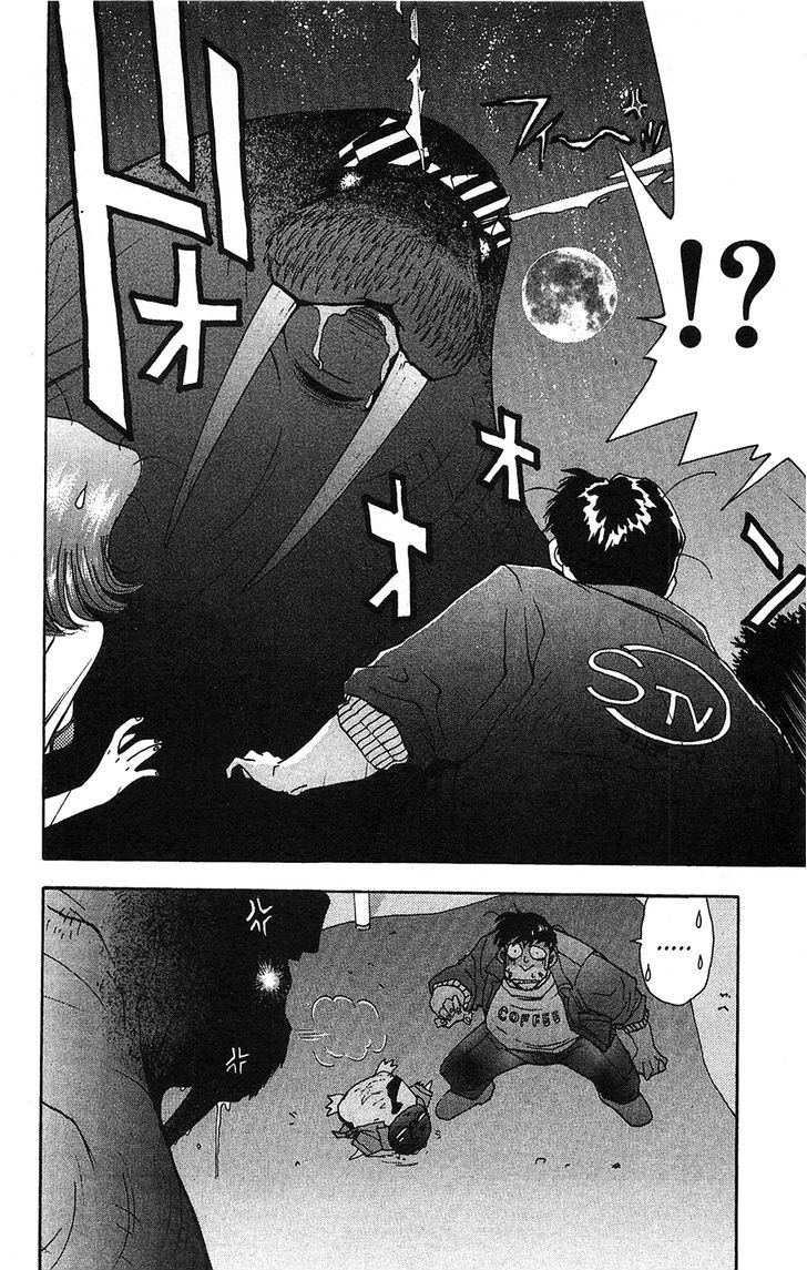 Tuxedo Gin Chapter 6.5 page 18 - Vol.06 Chapter 5 : Mini Weather Report