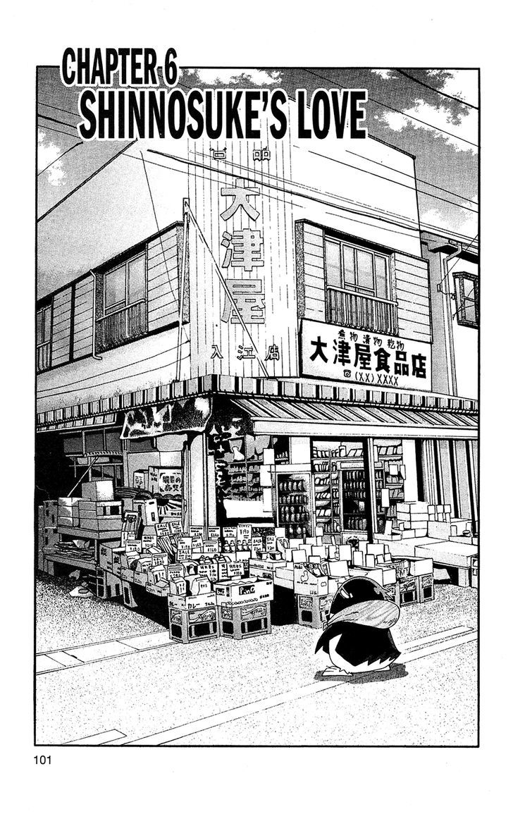 Tuxedo Gin Chapter 7.6 page 1 - Vol.07 Chapter 6 : Shinnosuke's Love