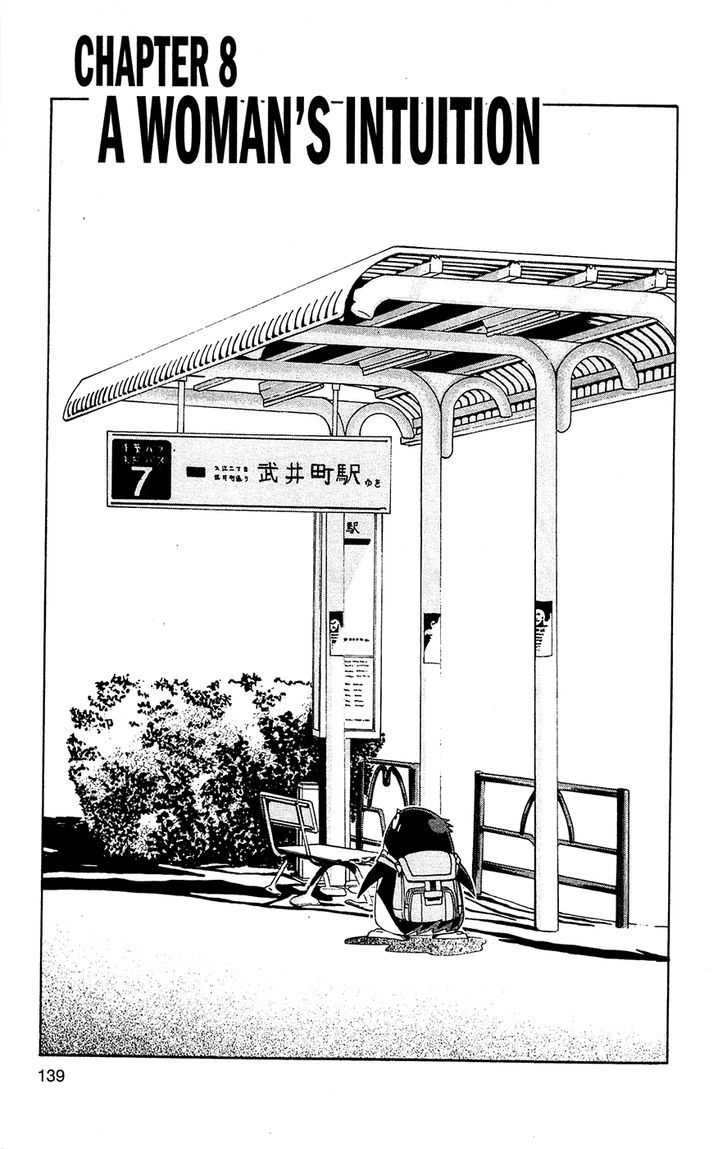 Tuxedo Gin Chapter 7.8 page 1 - Vol.07 Chapter 8 : A Woman's Intuition