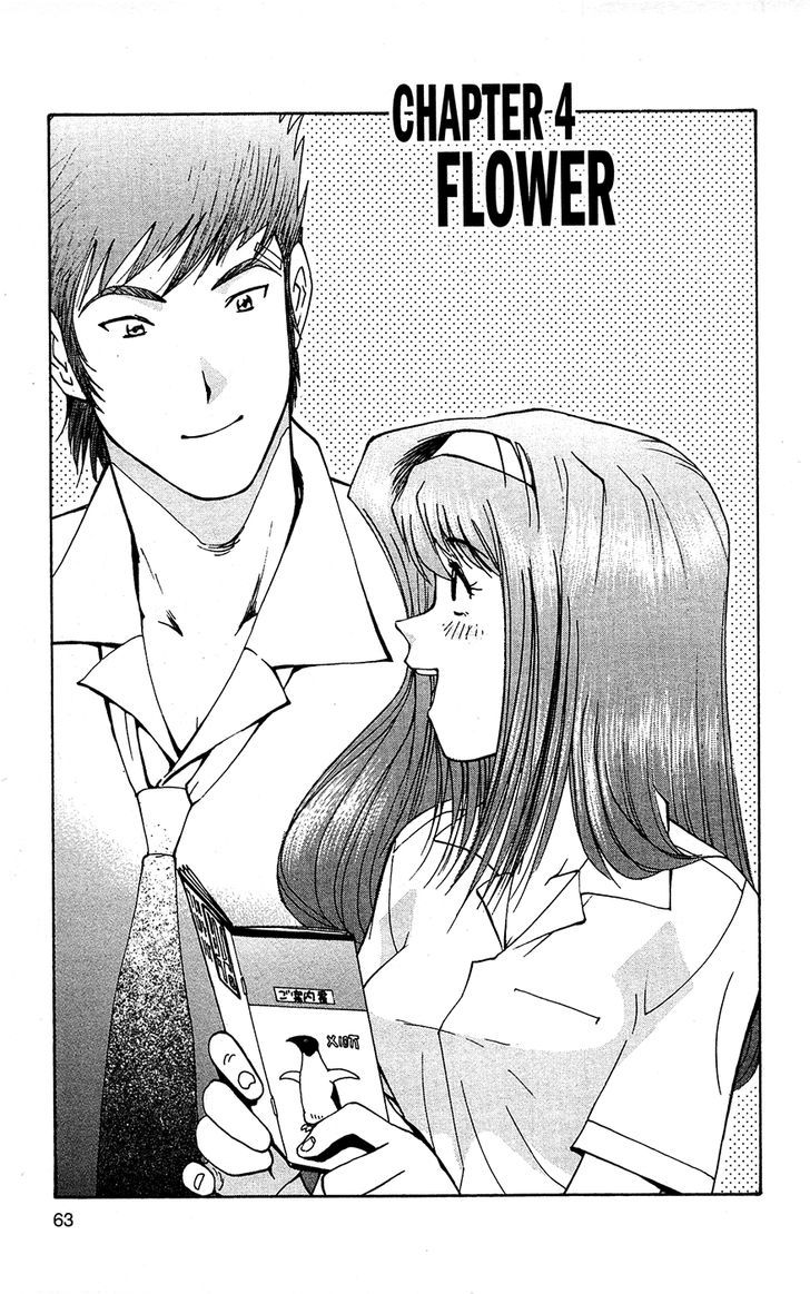 Tuxedo Gin Chapter 9.4 page 1 - Vol.09 Chapter 4 : Flower