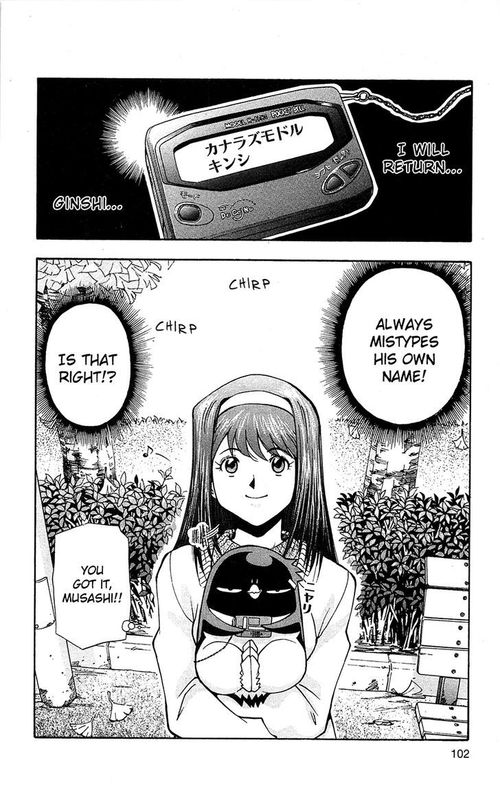 Tuxedo Gin Vol.09 Chapter 5 page 20 - Vol.09 Chapter 5 : Pager