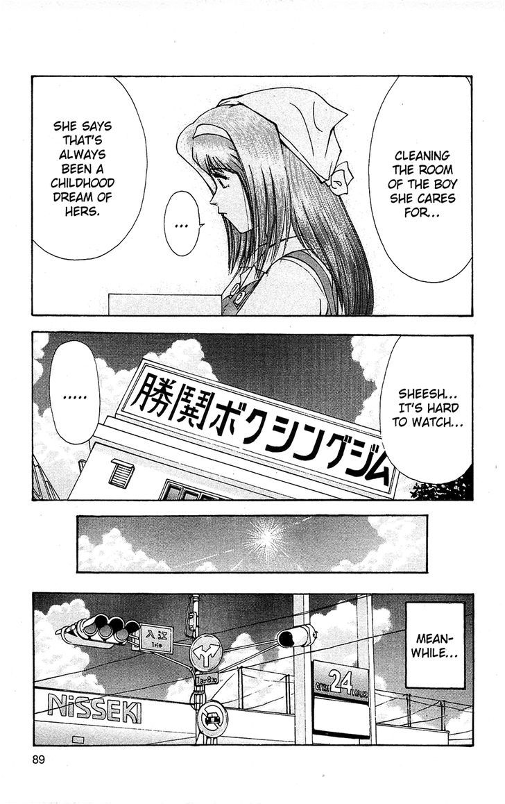 Tuxedo Gin Vol.09 Chapter 5 page 7 - Vol.09 Chapter 5 : Pager