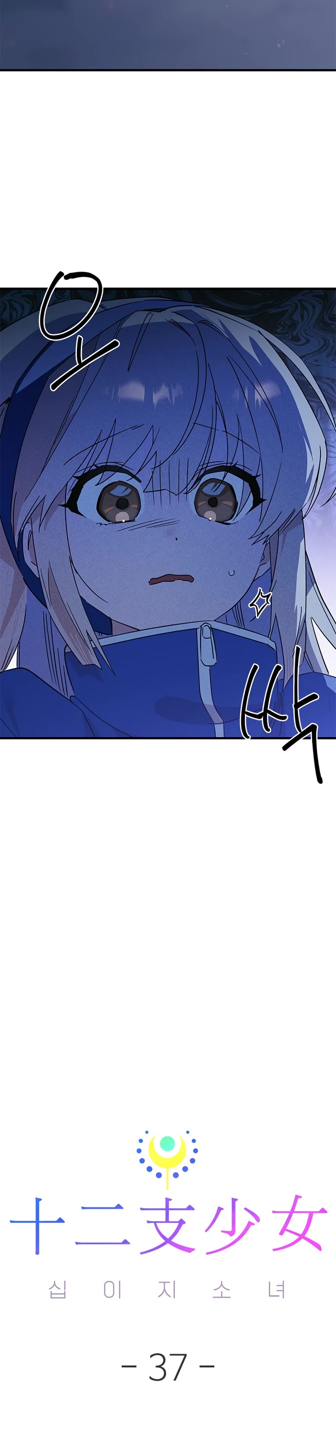 Twelve Zodiac Girls Chapter 37 page 32 - Chapter 37