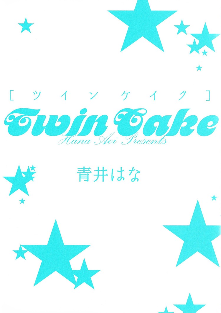 Twin Cake Chapter 1 page 2 - Chapter 1