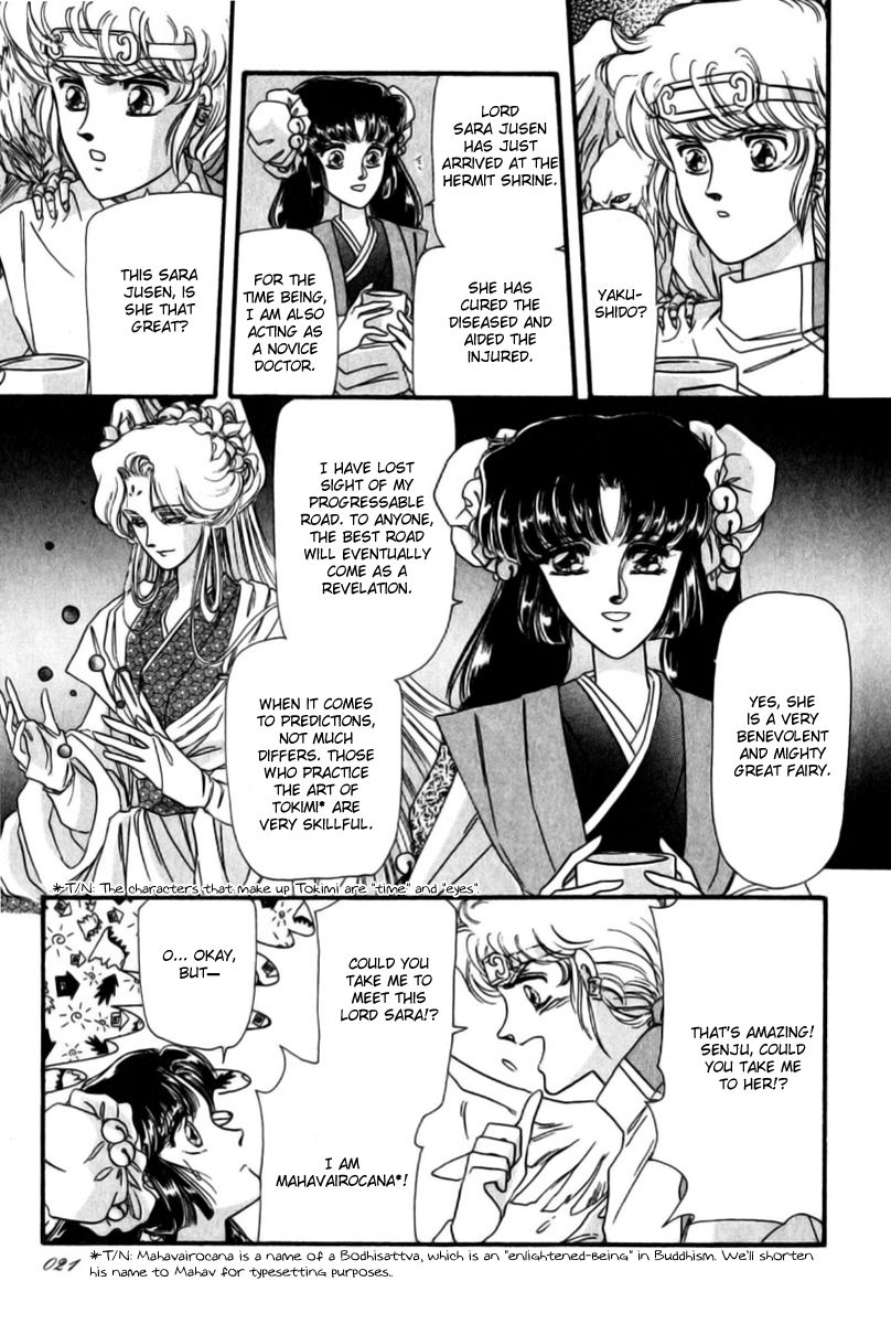 Twin Cross Chapter 1 page 22 - Chapter 1 : STAGE 1